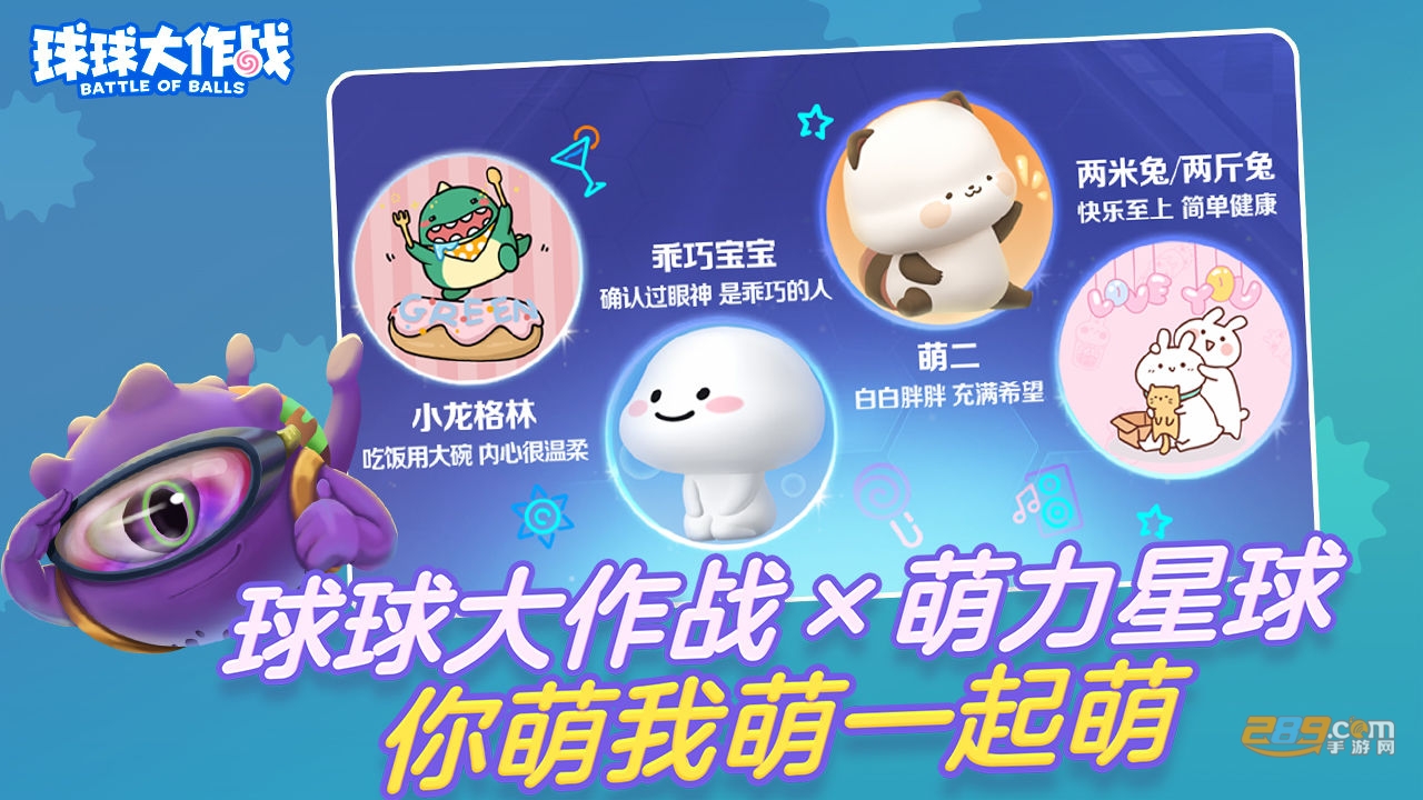 球球大作战国际服下载2023最新版(Battle of Balls)v16.4.0官方原版