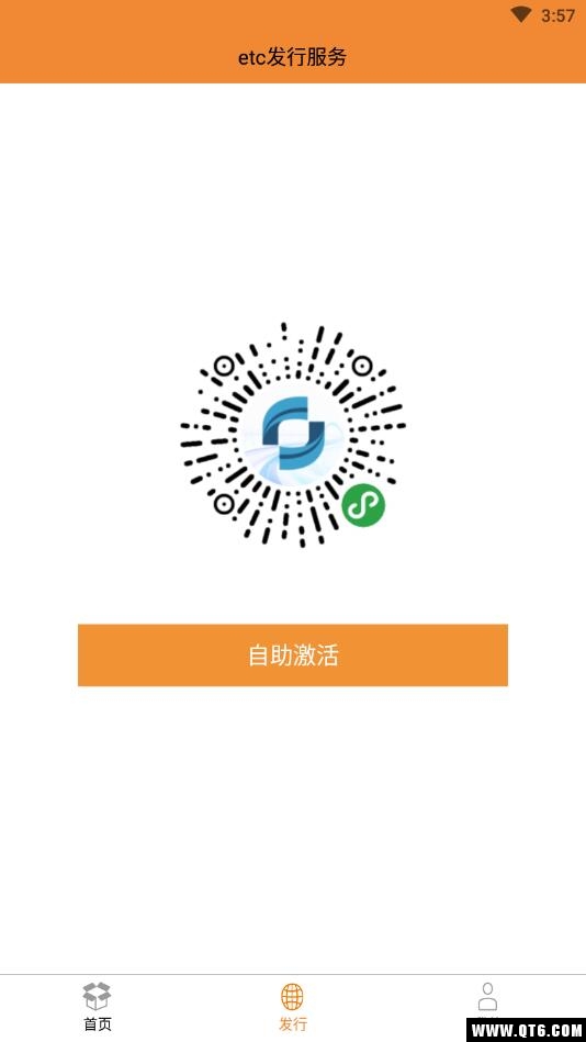 爱车ETC 1.2.3安卓版