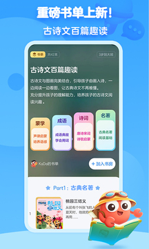 咔哒故事(KaDa)