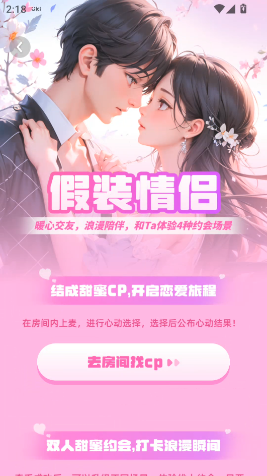 使用教程截图2