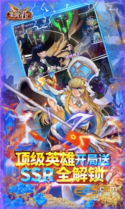 圣剑守护gm版下载无限制刷充版v1.0.0最新版