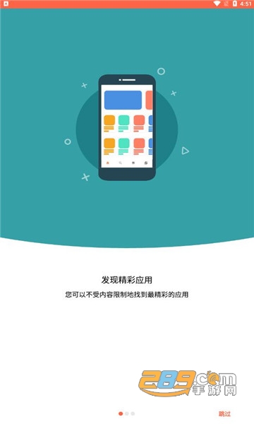 Aptoide安卓版官方下载2024最新版v9.22.2.0免费版