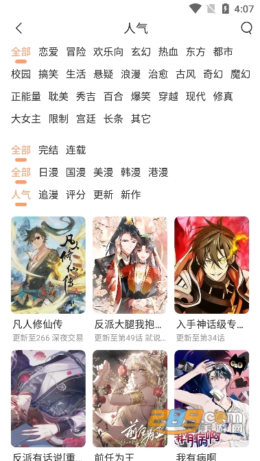 喵上漫画app下载安卓2023最新版本