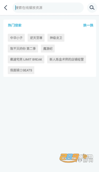 鲨鱼动漫app安卓手机版下载2023最新版本v1.3.0安卓版