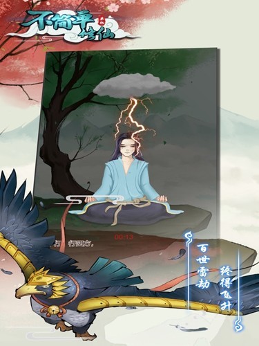不简单修仙无限勾玉天赋版