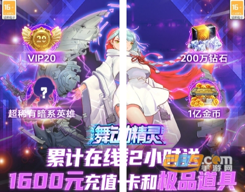 舞动精灵2023最新版送UR暗系英雄