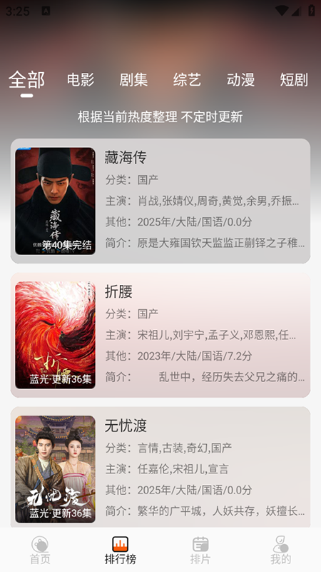 火猫影视最新版
