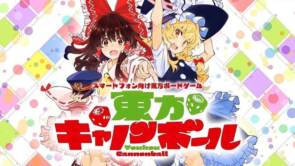 东方大炮弹最新版