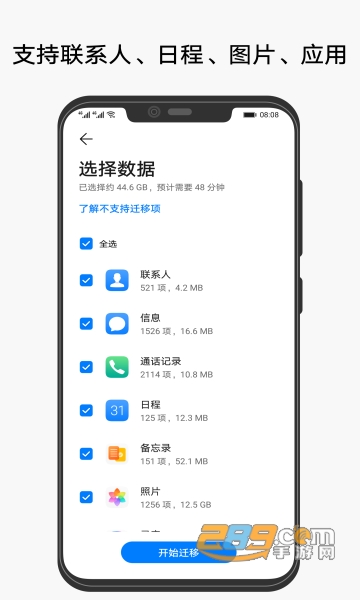 华为手机克隆app下载安装官方版安卓版v14.5.0.760官方最新安卓版