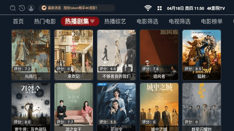 4K影院