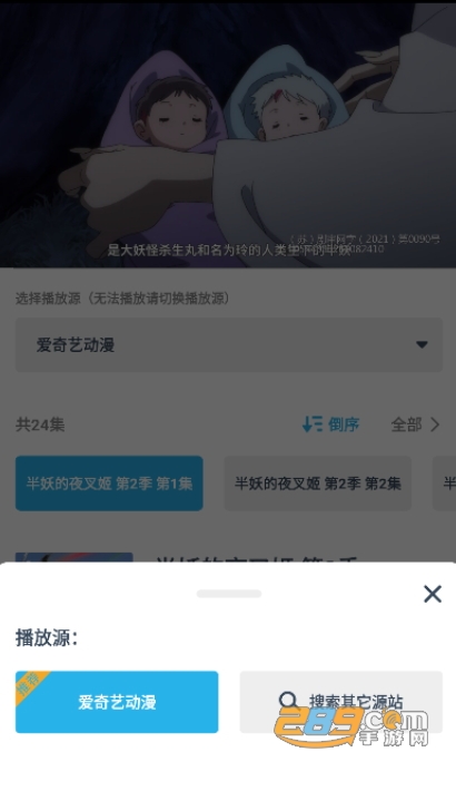 鲨鱼动漫app安卓手机版下载2023最新版本v1.3.0安卓版