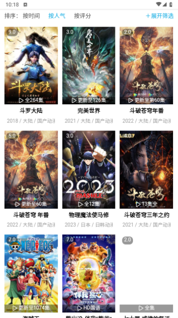奇特影院