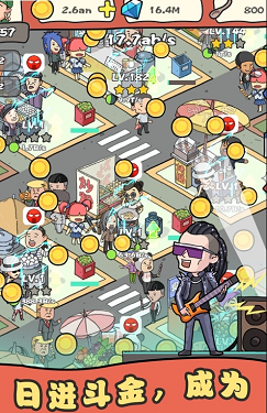 网红小吃街app