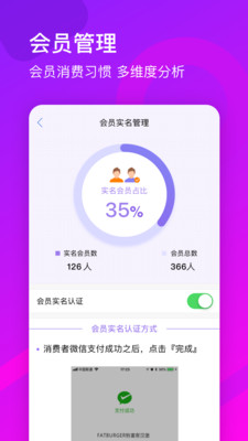 刷吖商户 6.9.2安卓版