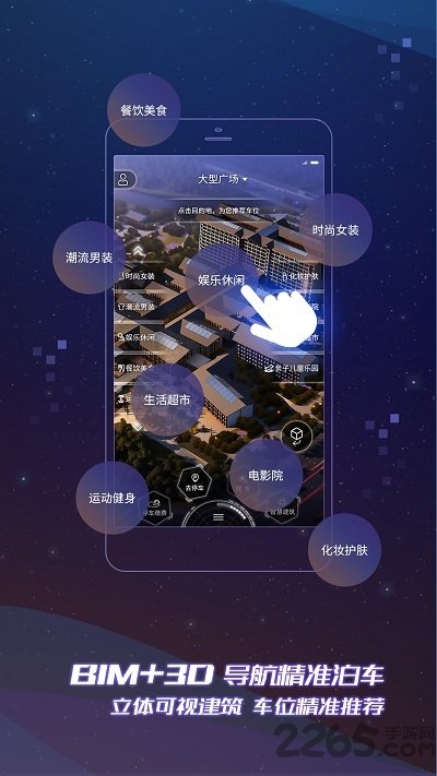 vbim停车