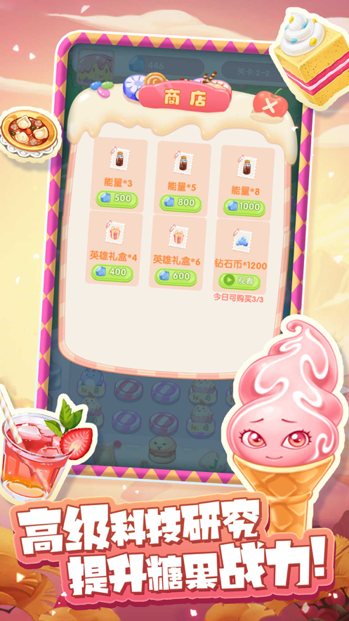 你不要过来哇 ios版