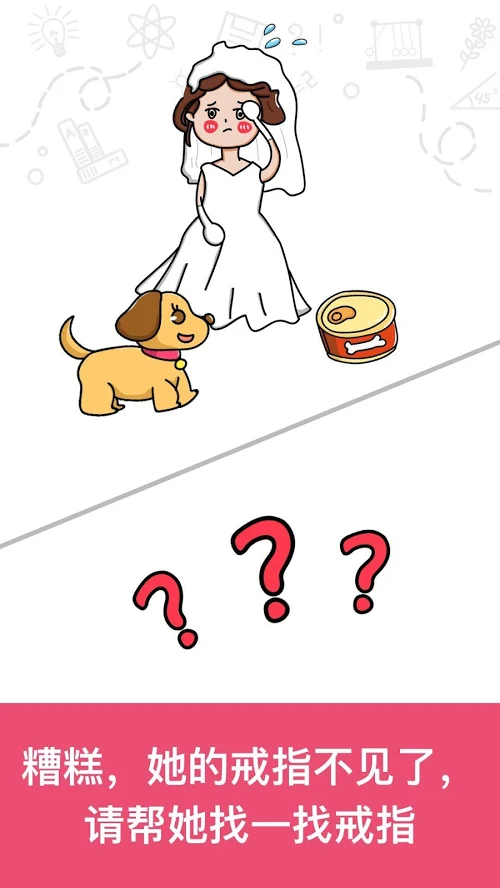脑洞大师app