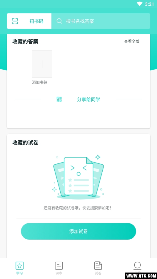 大学作业答案 1.3.5安卓版