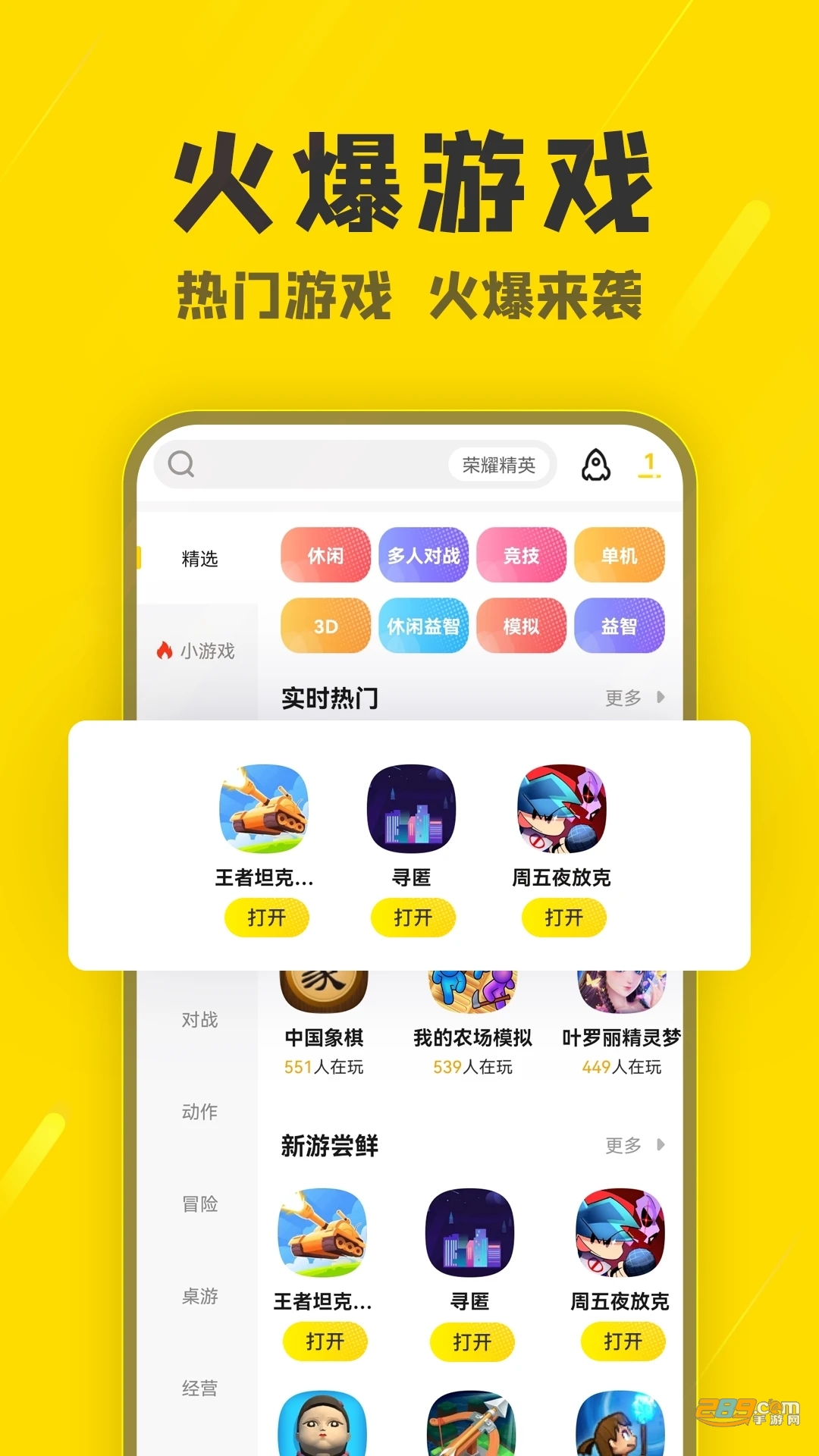 阿米游正版下载安装秒玩2023最新版v2.11.1安卓版