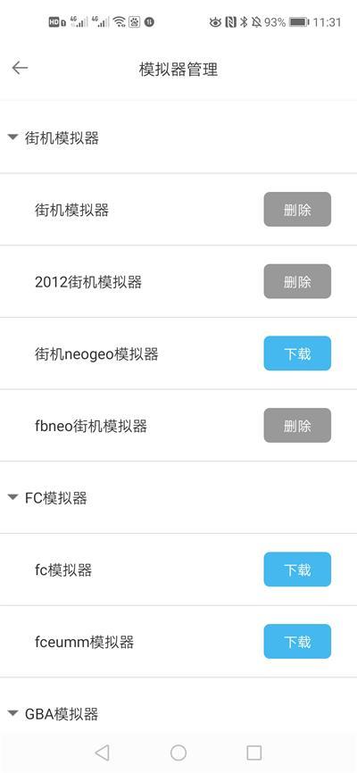 掌猴游戏厅免升级版