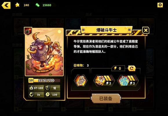 废土世界国际服图片19