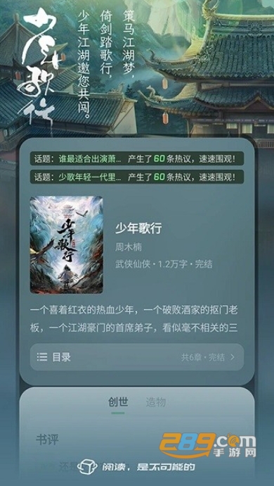不可能的世界app官方版下载2023最新版