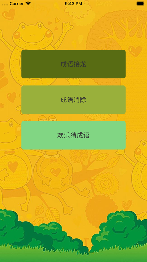 99小 ios版