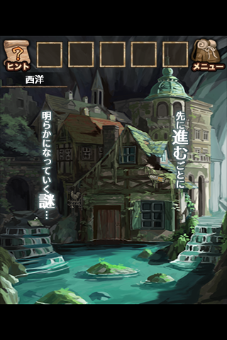逃脱游戏：罗宾与传说之虹APP
