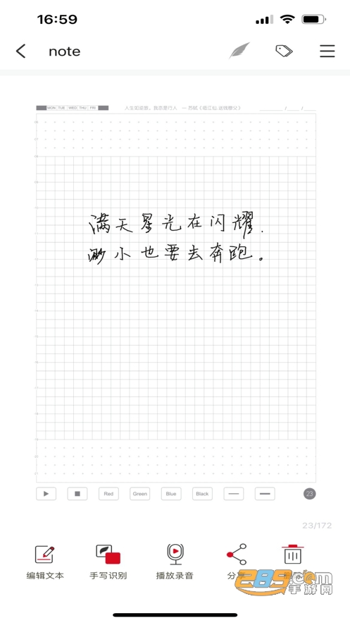 祝你云记智能手写下载2023安卓手机版v1.2.0最新版