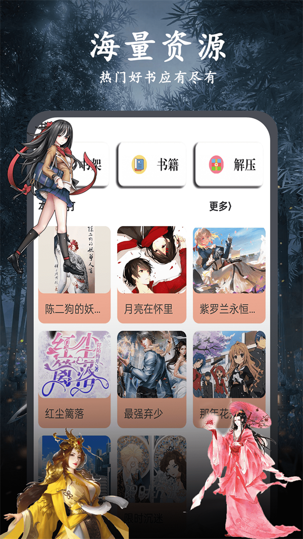 天天小说正版