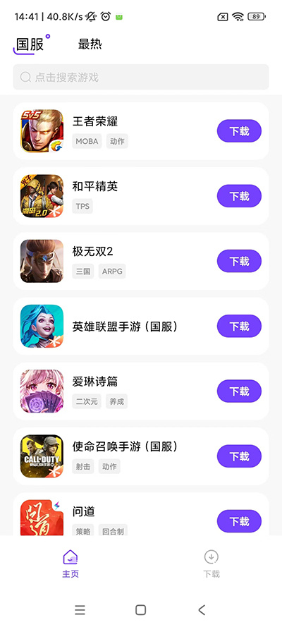 奇迹盒子苹果版