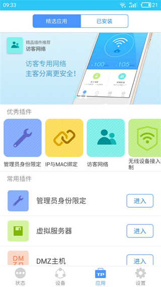 TPLINK