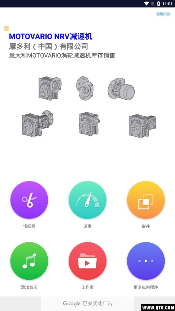 视频编辑 1.1.2安卓版