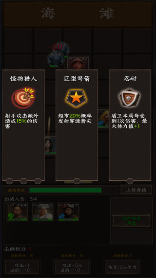 新手攻略截图5