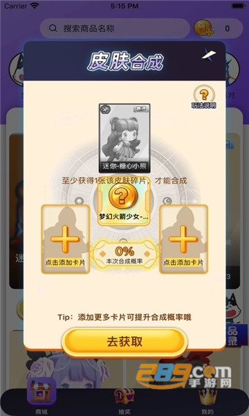 皮肤大佬app安卓版下载2023最新版v1.2.2手机版