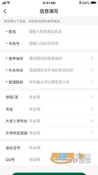 拓惟优课app下载安卓2023最新版v1.1.2手机版