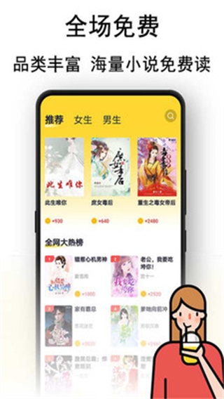 黑猫小说去广告版