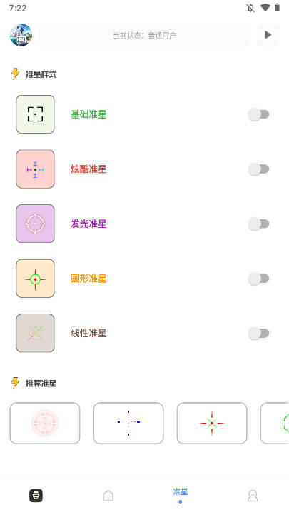 yzl工具箱最新版本(ysped-l工具箱)v9.5安卓免费版