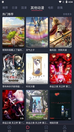 樱花动漫老版本