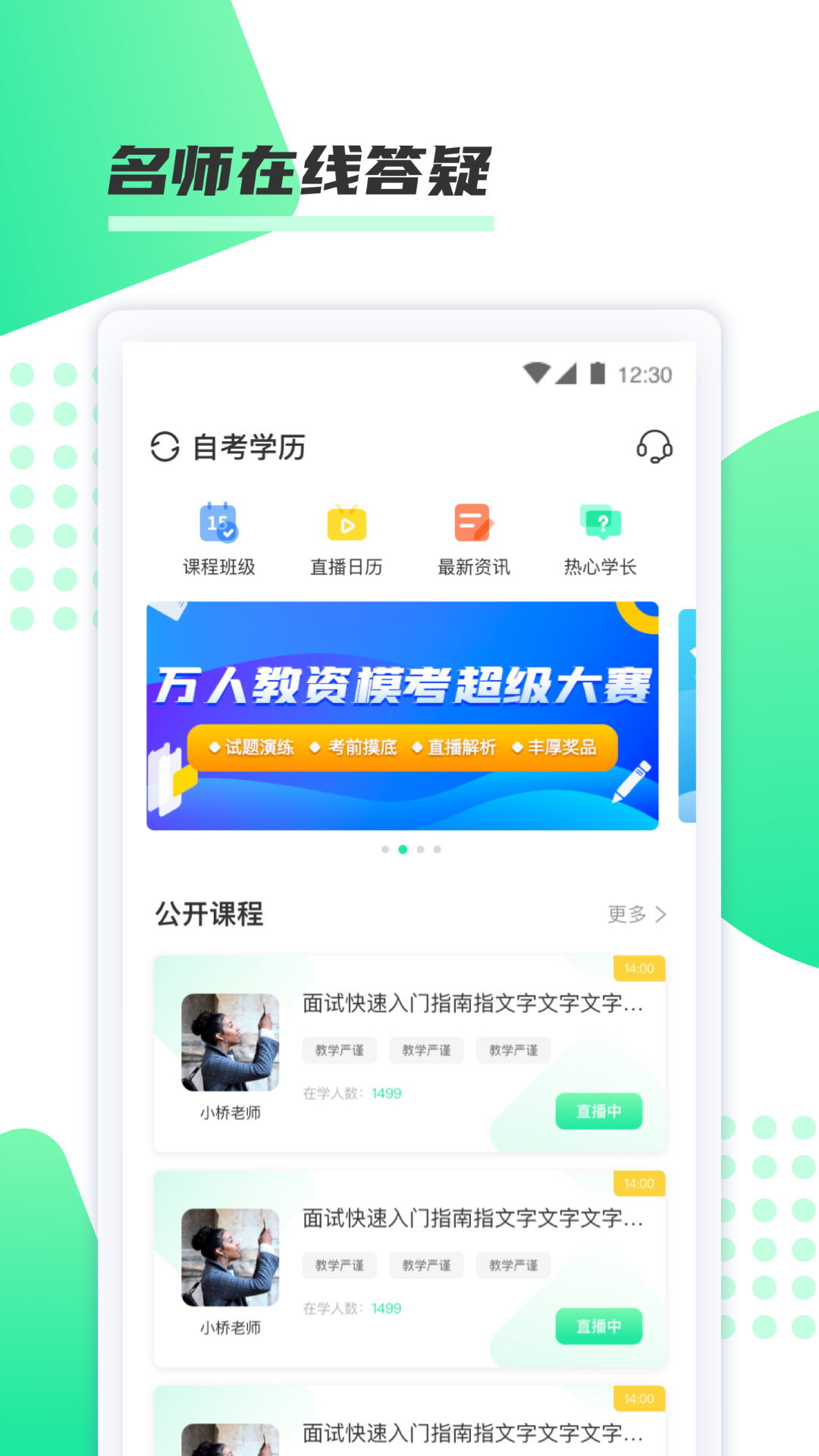 神啦考研