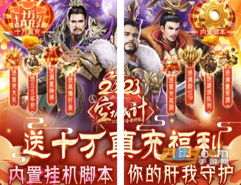 三国之空城计新春贺岁内挂版