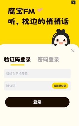 腐宝FM