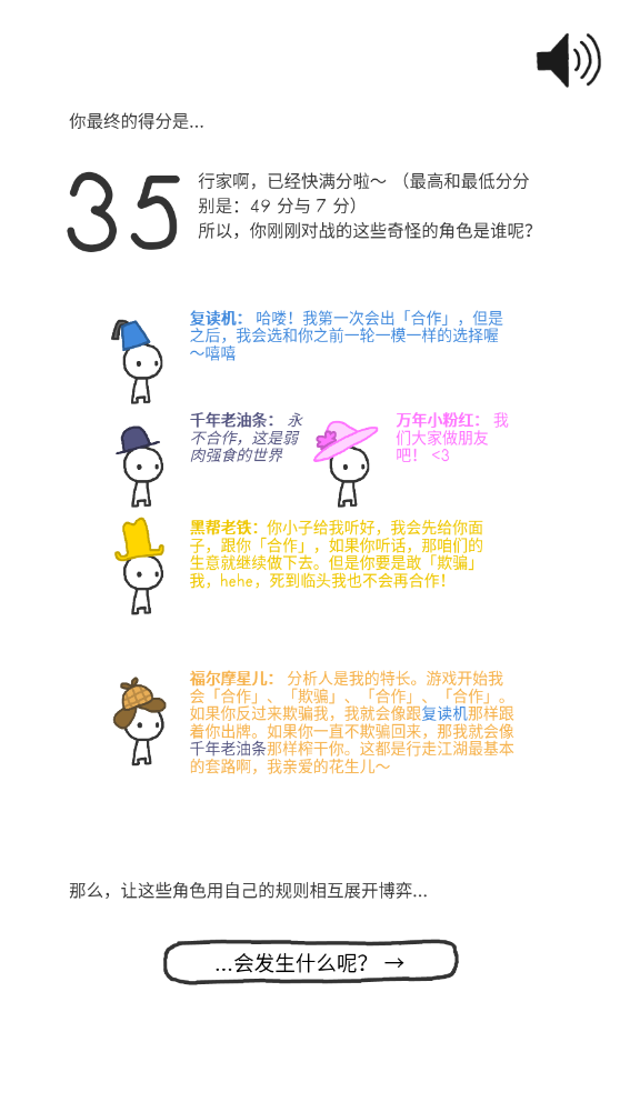 信任的进化