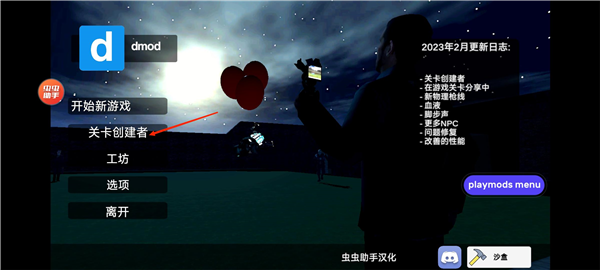 gmod手机版6