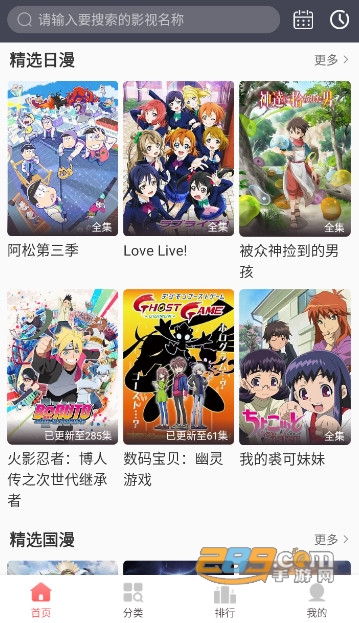 biubiu动漫app手机版下载2023免费版