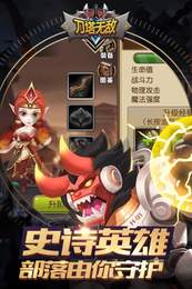 刀塔无敌