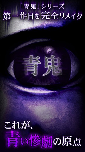 青鬼APP