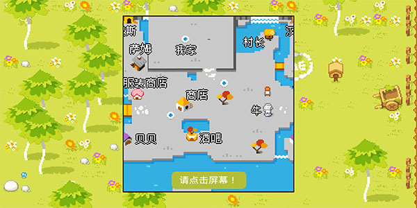 公主的农场故事中文版(The Farm)