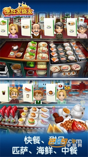 Cooking Fever烹饪发烧友下载最新版2024官方正版v20.0.0中文汉化版