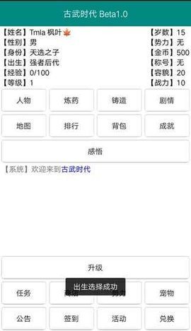 古武时代APP
